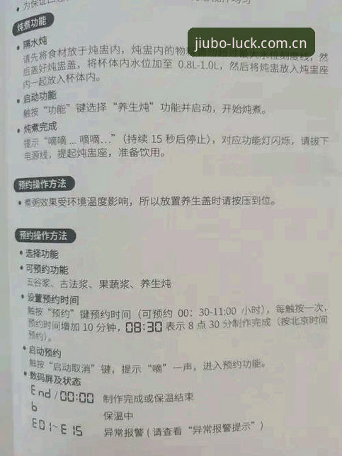 最新九博国际正版 九博体育平台新手入门教程:最新九博国际正版入口与APP安装指南