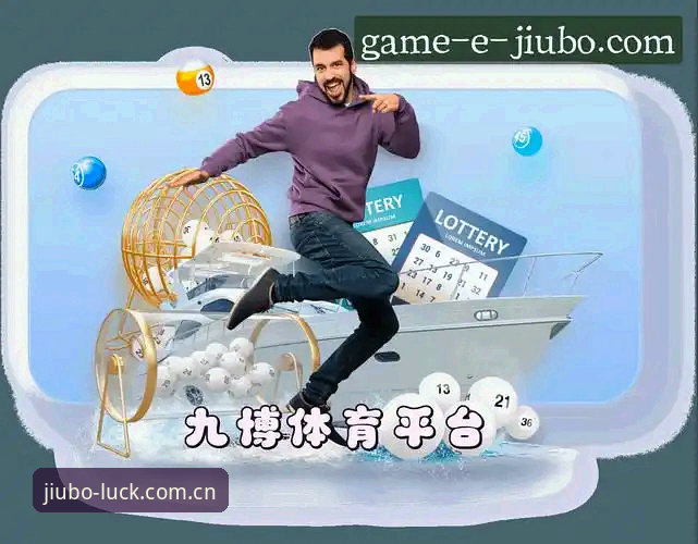 九博体育平台深度评测：九博国际官方APP功能与体验全面分析