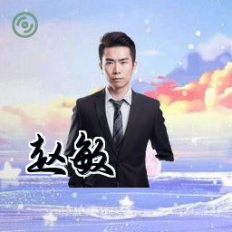 赵敏